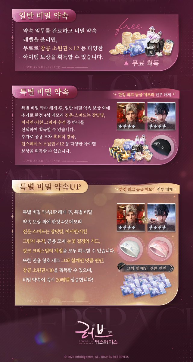 러브앤딥스페이스 tweet media