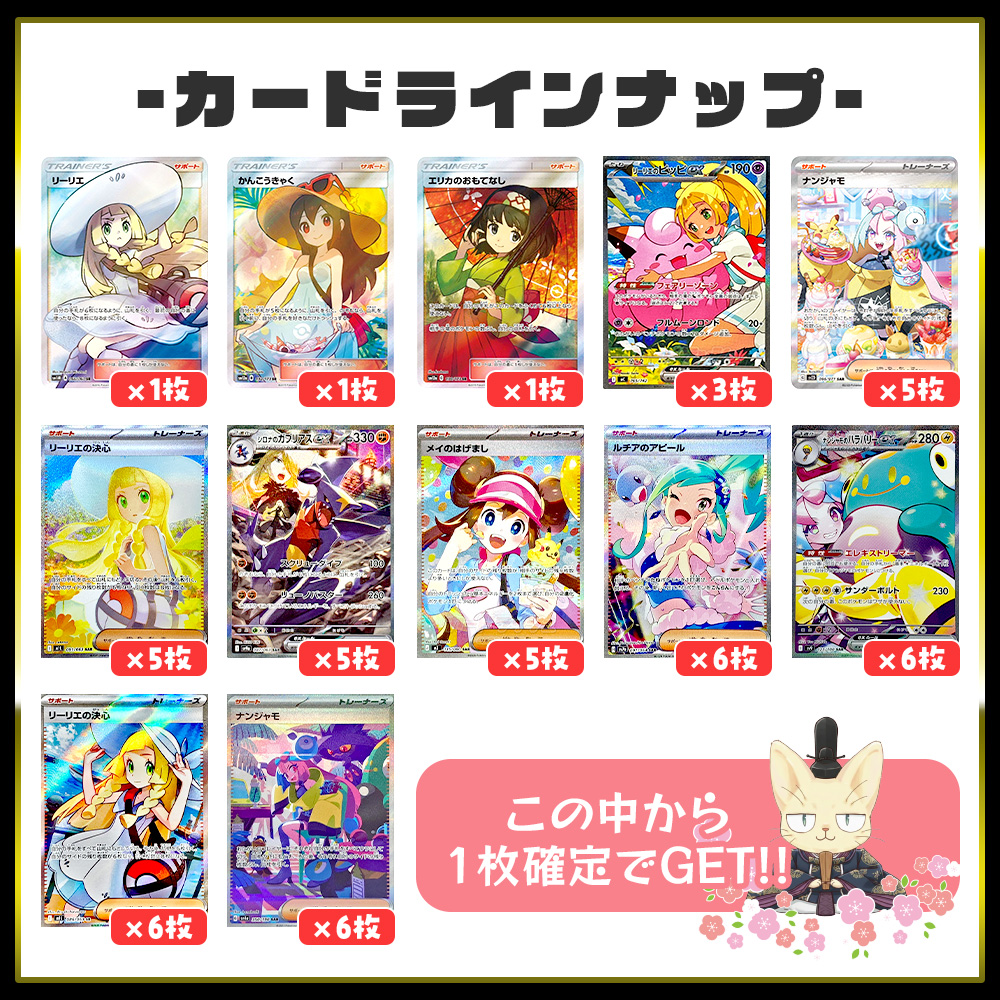 🌟CHAPACITYネットショップ🌟 BASE店限定🔥画像確定🎎ひなまつりオリパ