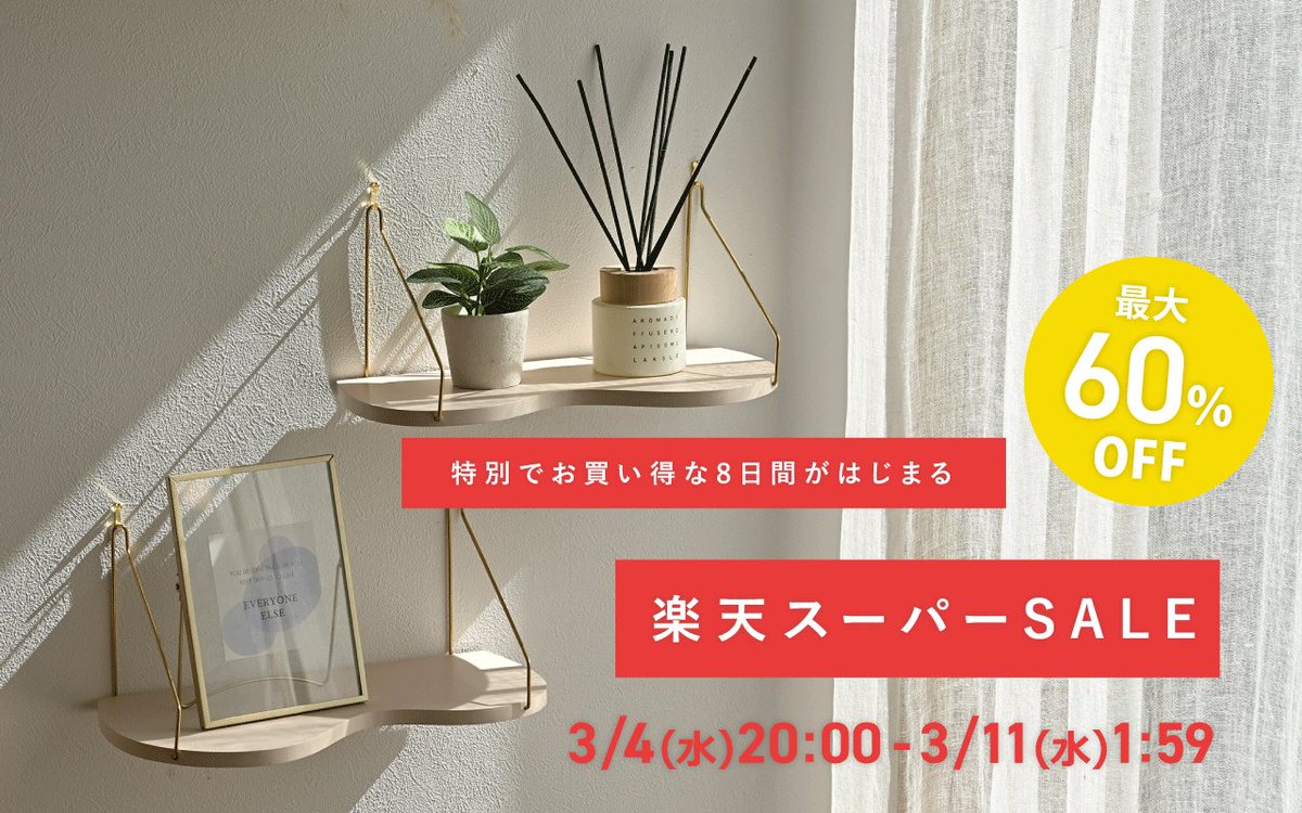 PRTIMES_LIFE's tweet photo. 【e-kit】3/4(水) 20:00スタート「楽天スーパーSALE」にて新商品・人気商品を最大約60%OFFで販売 https://t.co/ROcQaVxSLp https://t.co/VBSc4X7xBq