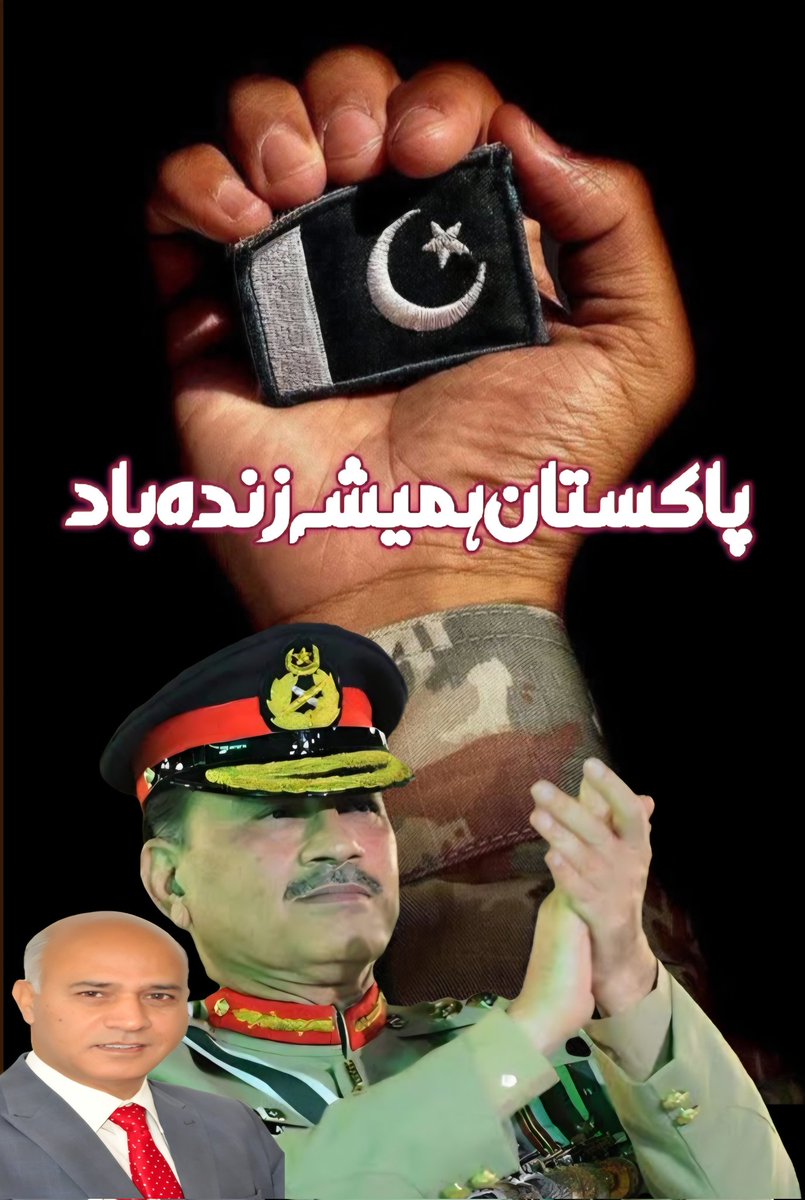 sajjadJarral's tweet photo. قوم  مسلح افواج کے ساتھ شانہ بشانہ کھڑی ہے ۔
پاکستان ہمیشہ زندہ باد
نَصْرٌ مِّن اللَّهِ وَفَتْحٌ قَرِيبٌ
🇵🇰🇵🇰🇵🇰🇵🇰 https://t.co/BrRd4BzHzL