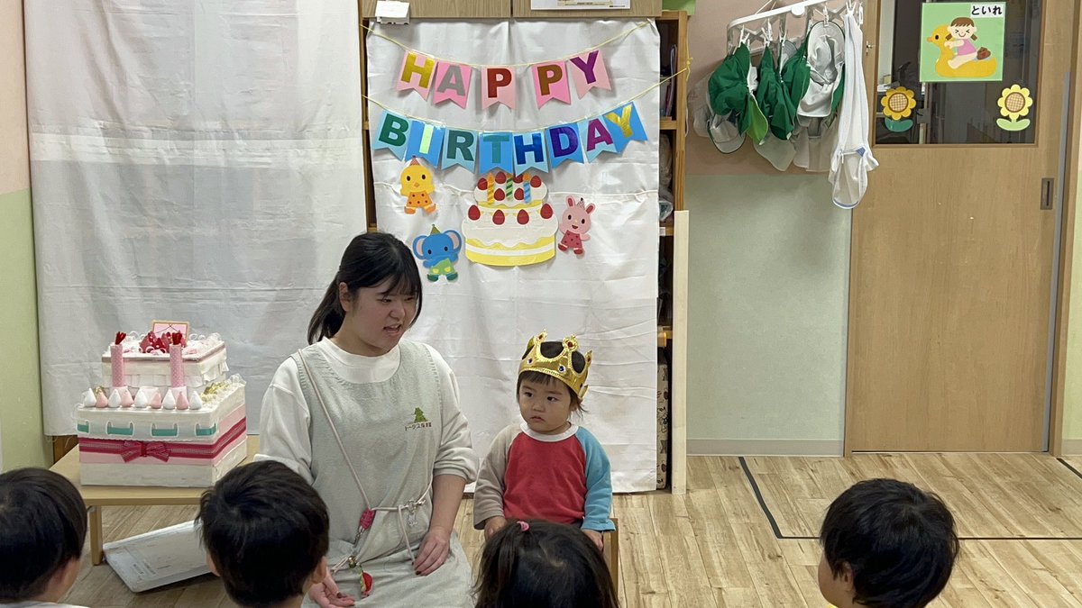 tortoiseadachi's tweet photo. 25日は2月のお誕生日会でした🎂
これからの成長楽しみにしています！
たくさん一緒に遊ぼうね🥰

#トータス保育園 #保育園 #足立区 #八潮市
#企業主導型保育園 #保活 #お誕生日会 https://t.co/VxKmqWerXd