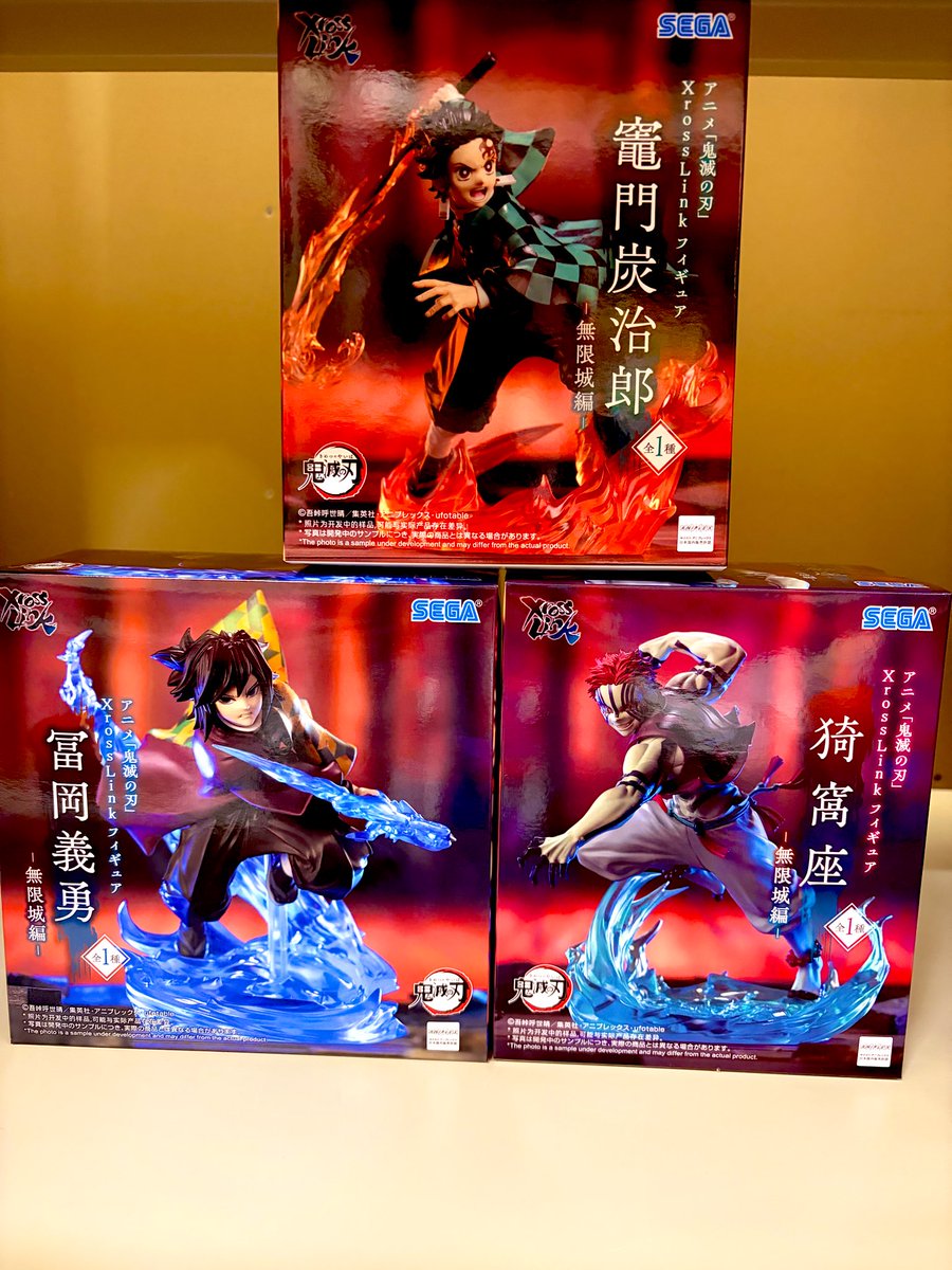 景品情報】 #鬼滅の刃 XrossLink フィギュア #竈門炭治郎 #冨岡義勇