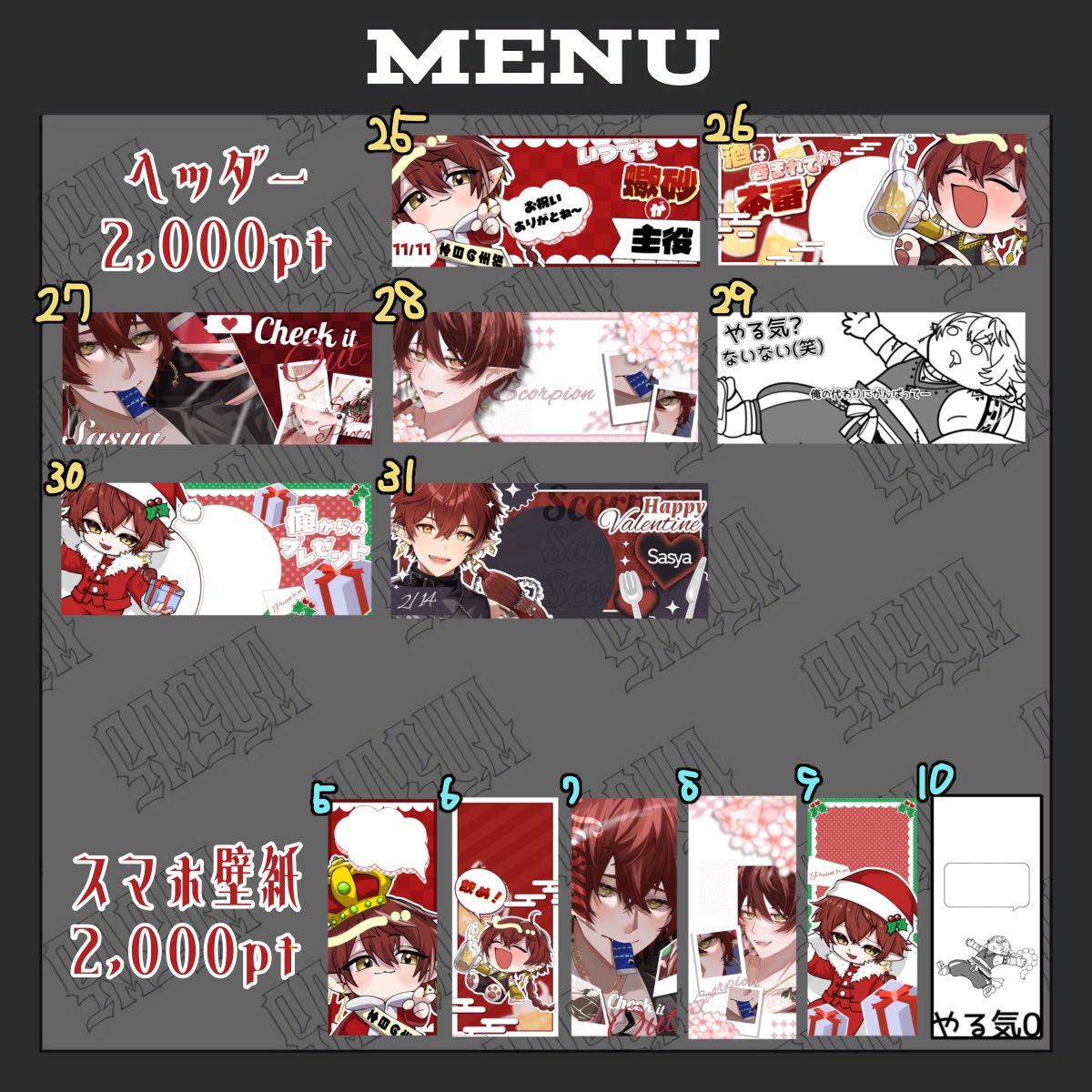 蠍砂/サシャ tweet media