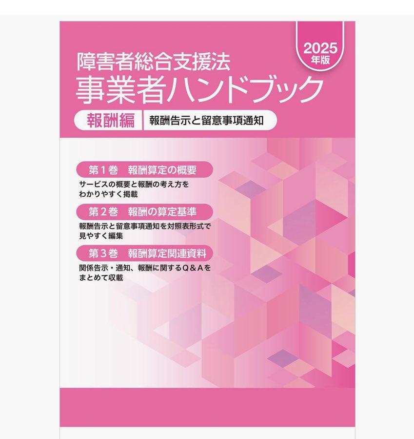 遅ればせながらハンドブックを購入。ちゃんとせな。勉強勉強。高いけど