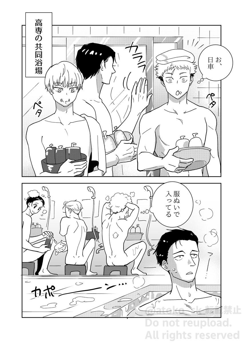 ひぐるまお風呂ネタ再掲 