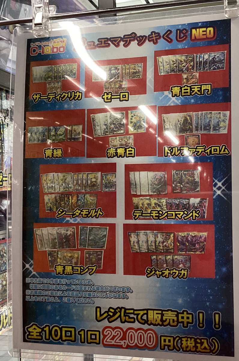 デュエルマスターズ販売情報】 こちらのオリパ販売中です！！ ラスト
