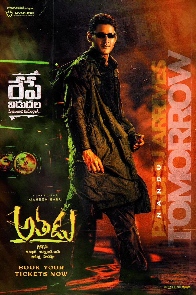 Athadu4K tweet media