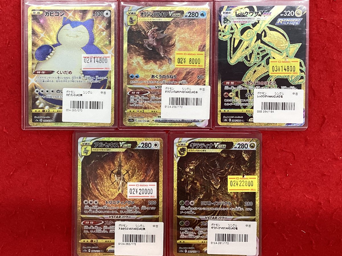 ポケモンカードゲーム 販売情報】 こちらの商品販売中です！！ 状態や