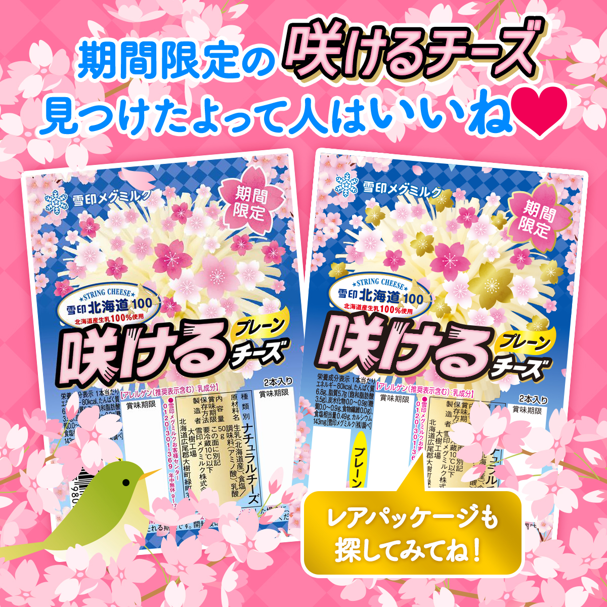 さけるチーズ【公式】 tweet media