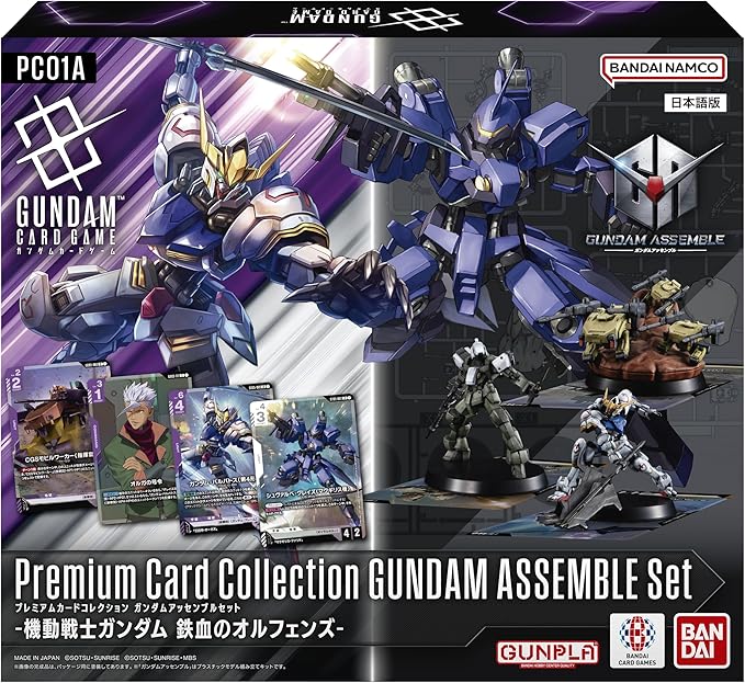 2月28日(土)発売 ガンダムカードゲーム プレミアムカードコレクション