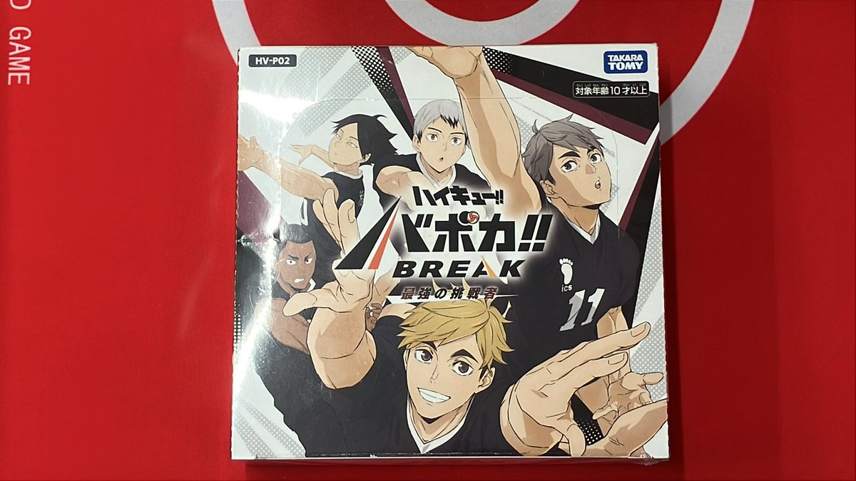 ✨✨新商品情報✨✨ 28日（土）発売✨ ハイキュー！！ バボカ