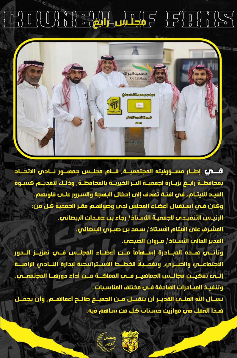 🌙| اعمال خيرية…