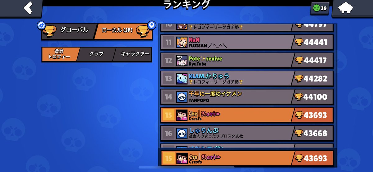 narikun_bs's tweet photo. 俺の最高はロカラン15位！！
この時が1番楽しかったな https://t.co/Pxu6DG87cV