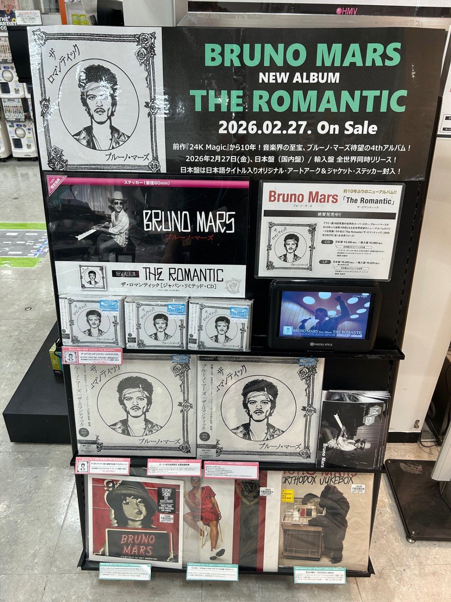 【新品未開封】ブルーノ・マーズ The romantic アナログ盤　LP BRUNO MARS / The Romantic [Japan Limited Edition LP] 帯付 Clear