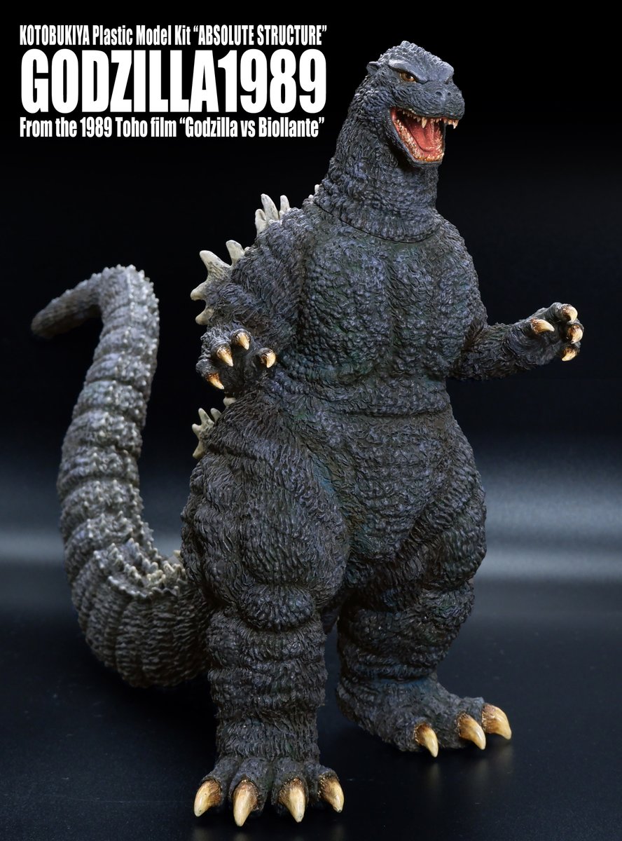完成1/3】ゴジラ(1989)20㎝サイズの極獣造形第1弾。大人しめのポーズを