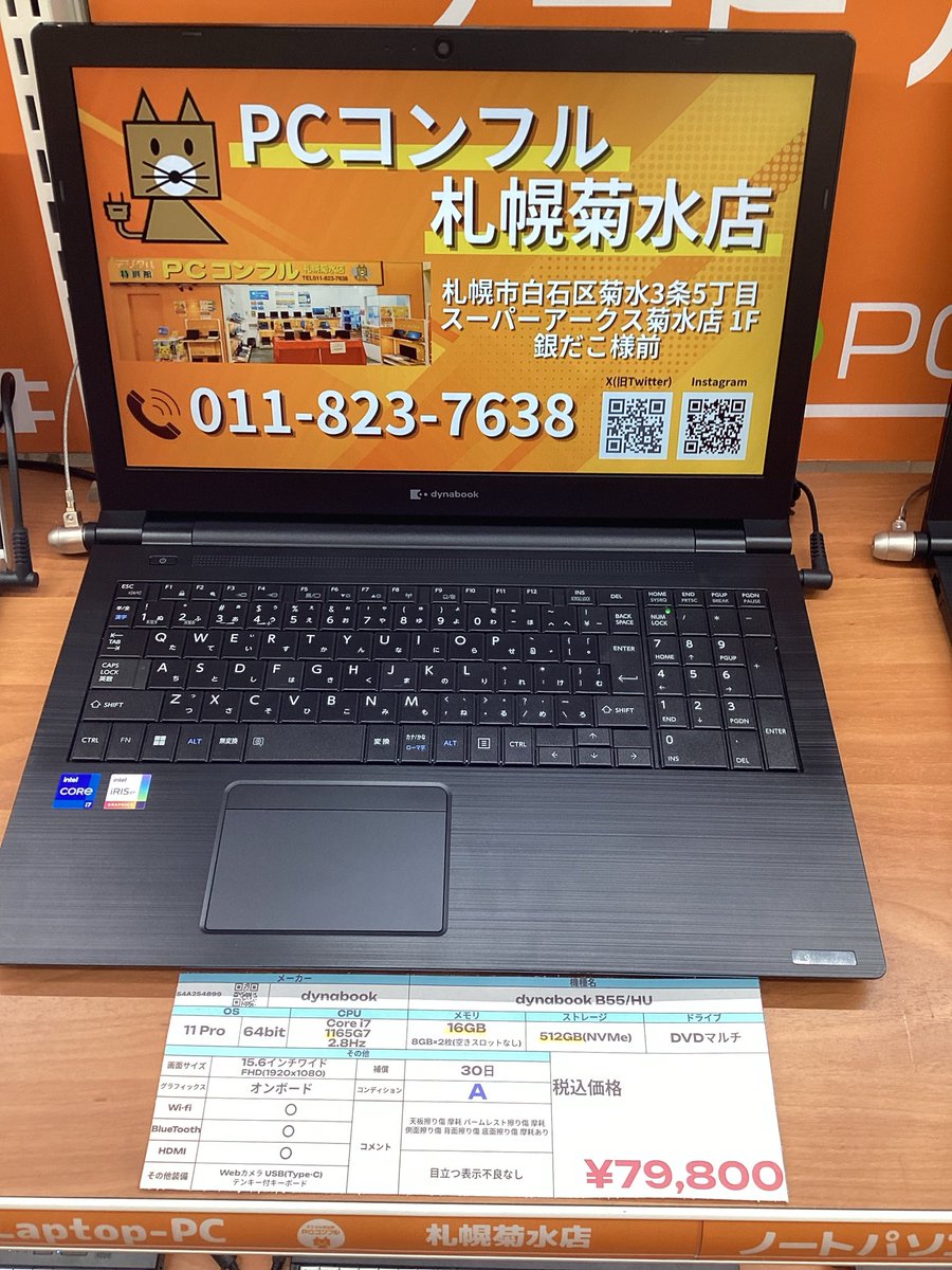 一軍スペックのdynabook入荷！✨】 事務作業から動画編集の練習まで