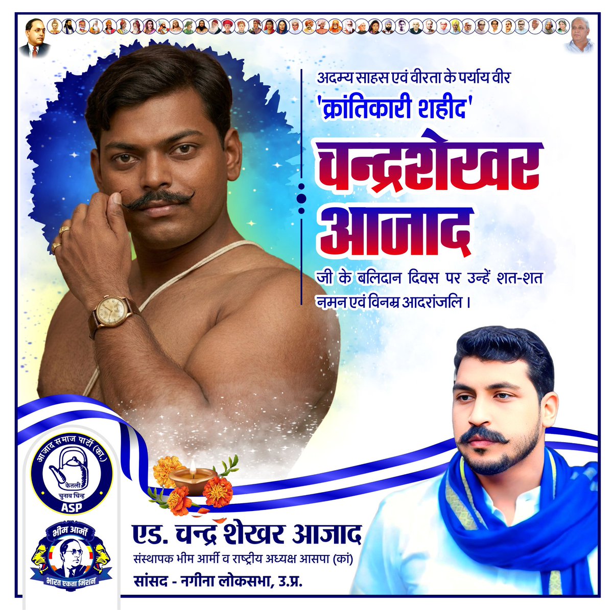 Chandra Shekhar Aazad tweet media