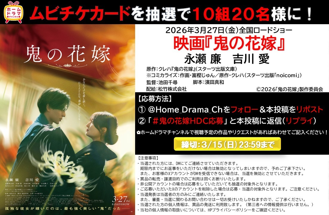 【公式】ホームドラマチャンネル tweet media