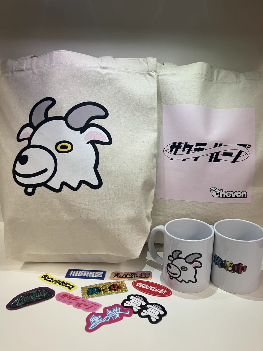 V Goat まとめ売り 公式】ヴィレッジヴァンガード on X: 