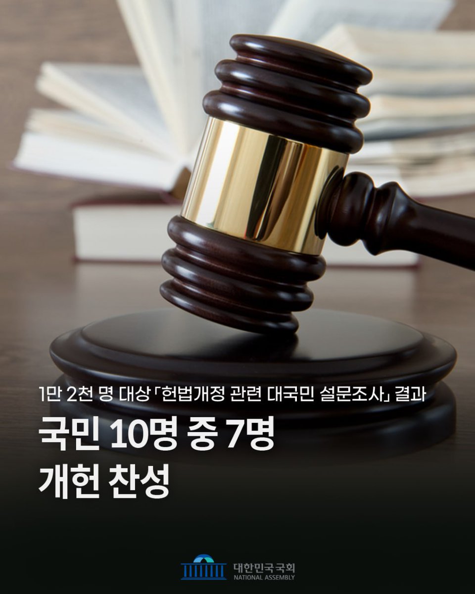 대한민국 제22대 전반기 국회의장 우원식 tweet media