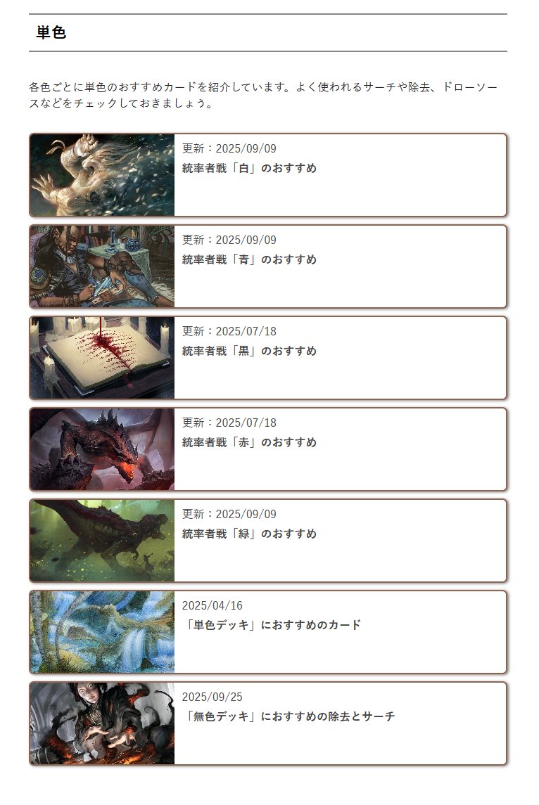 統率者戦カードアーカイブ】 「赤緑のフェッチってなんて名前だっけ