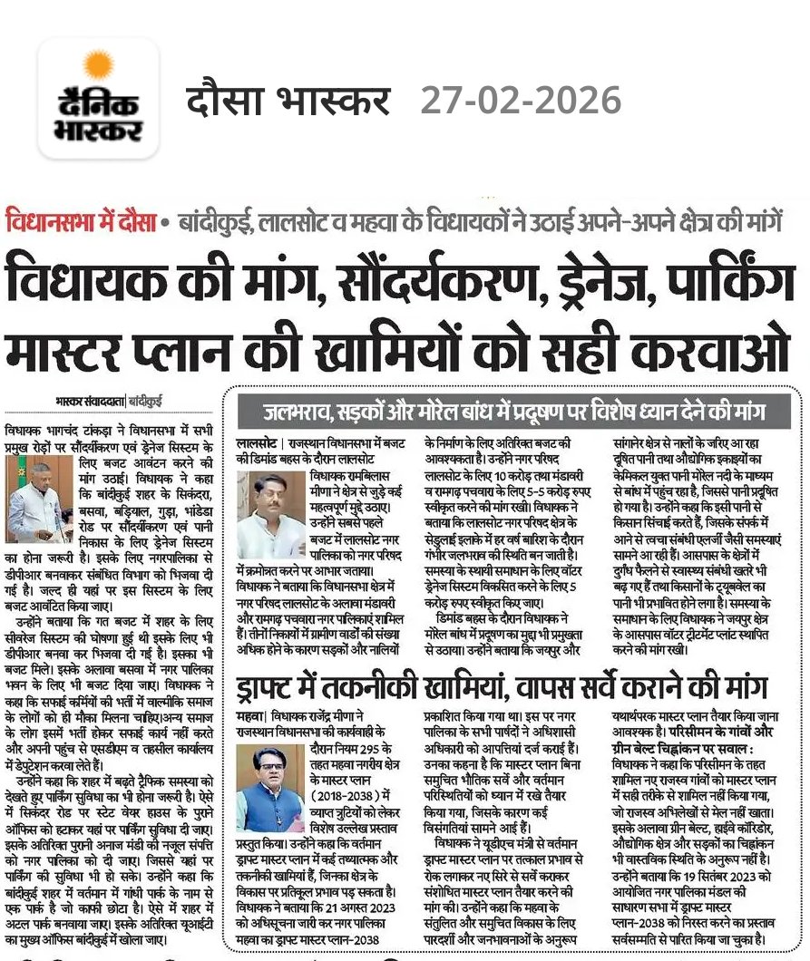 Rajendra Meena MLA tweet media