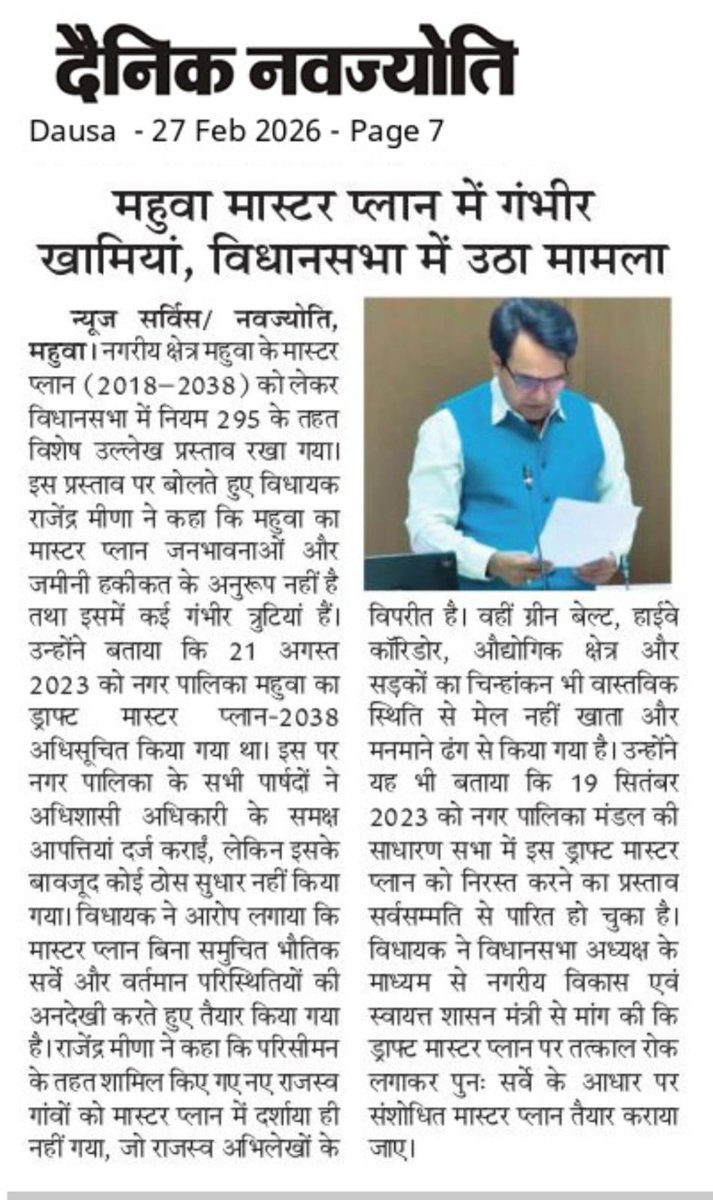 Rajendra Meena MLA tweet media