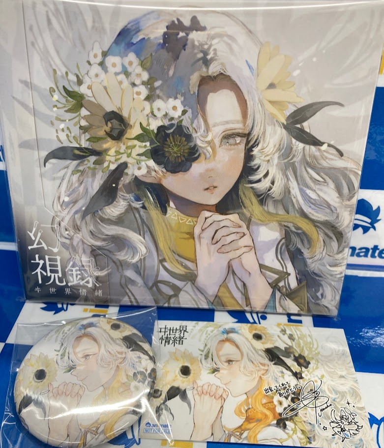 CD情報】 2/25発売 ヰ世界情緒/ヰ世界情緒 E.P.「幻視録」 発売中