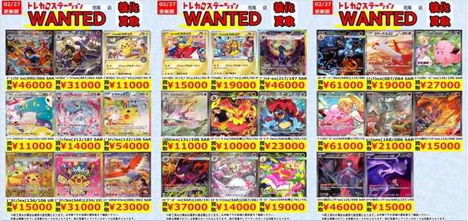 ポケカ 高価買取】 ﾆﾝﾌｨｱex(212/187 SAR) ￥14,000 ﾒｶﾞｻｰﾅｲﾄex(SAR