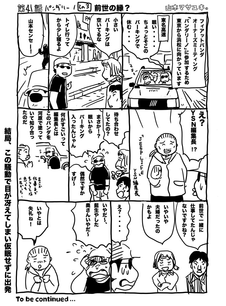 路上でクルマいじってると自転車のチェーン外れた女子高校生や出版社の編集長から声を掛けられる事があるから😄😄😄
#webガタピシ車 