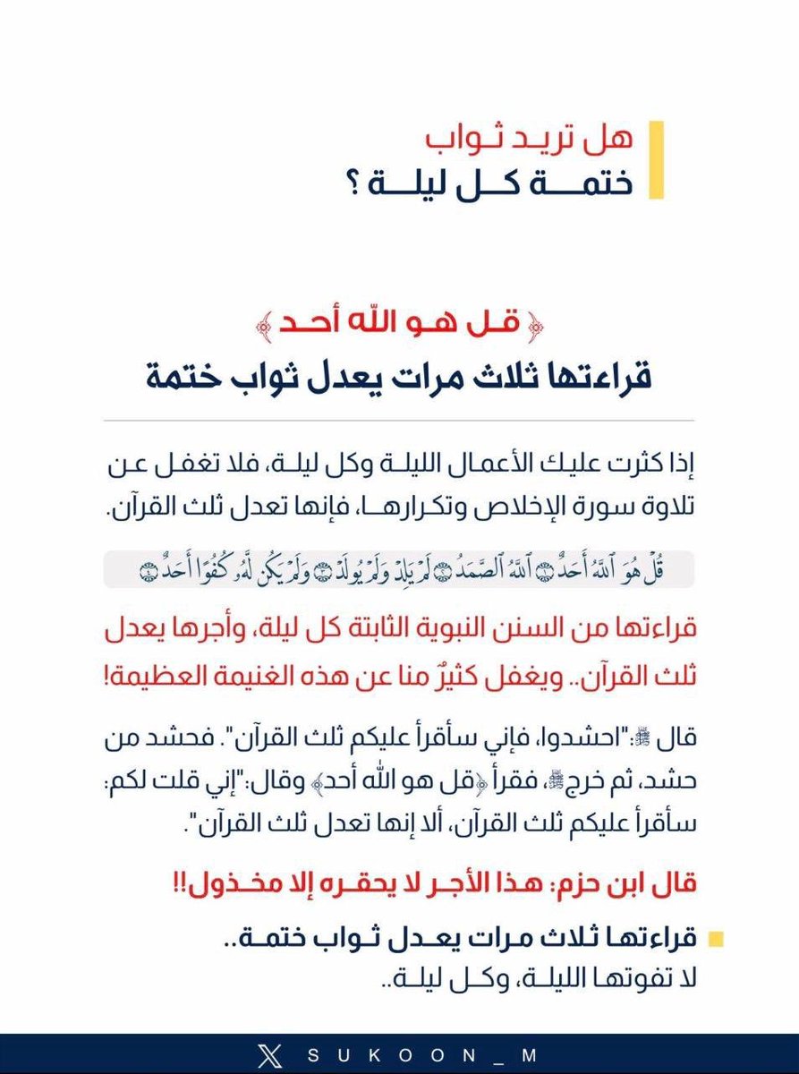 SJehail's tweet photo. ثواب ختمه كامله  بدقيقه🙌🫵 https://t.co/zxSQXKeaCa