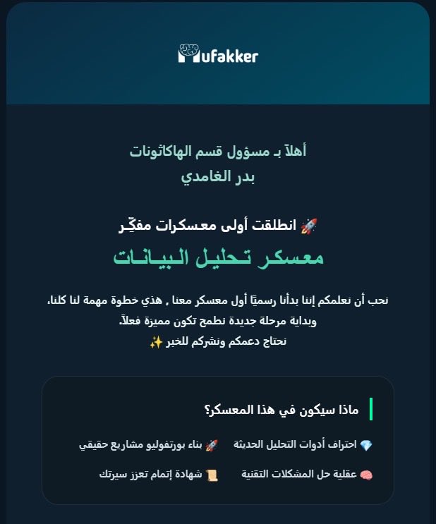 Bader Alghamdi | بدر الغامدي tweet media