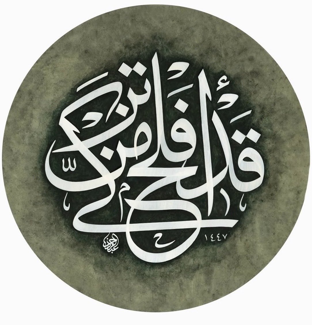 Always remember: the discomfort for the nafs is a comfort for the ruh. That which is a punishment for the nafs, is a remedy and ointment for the ruh. That which is torture for the nafs is food for the soul.

The discomfort of the nafs is the nourishment of the ruh.