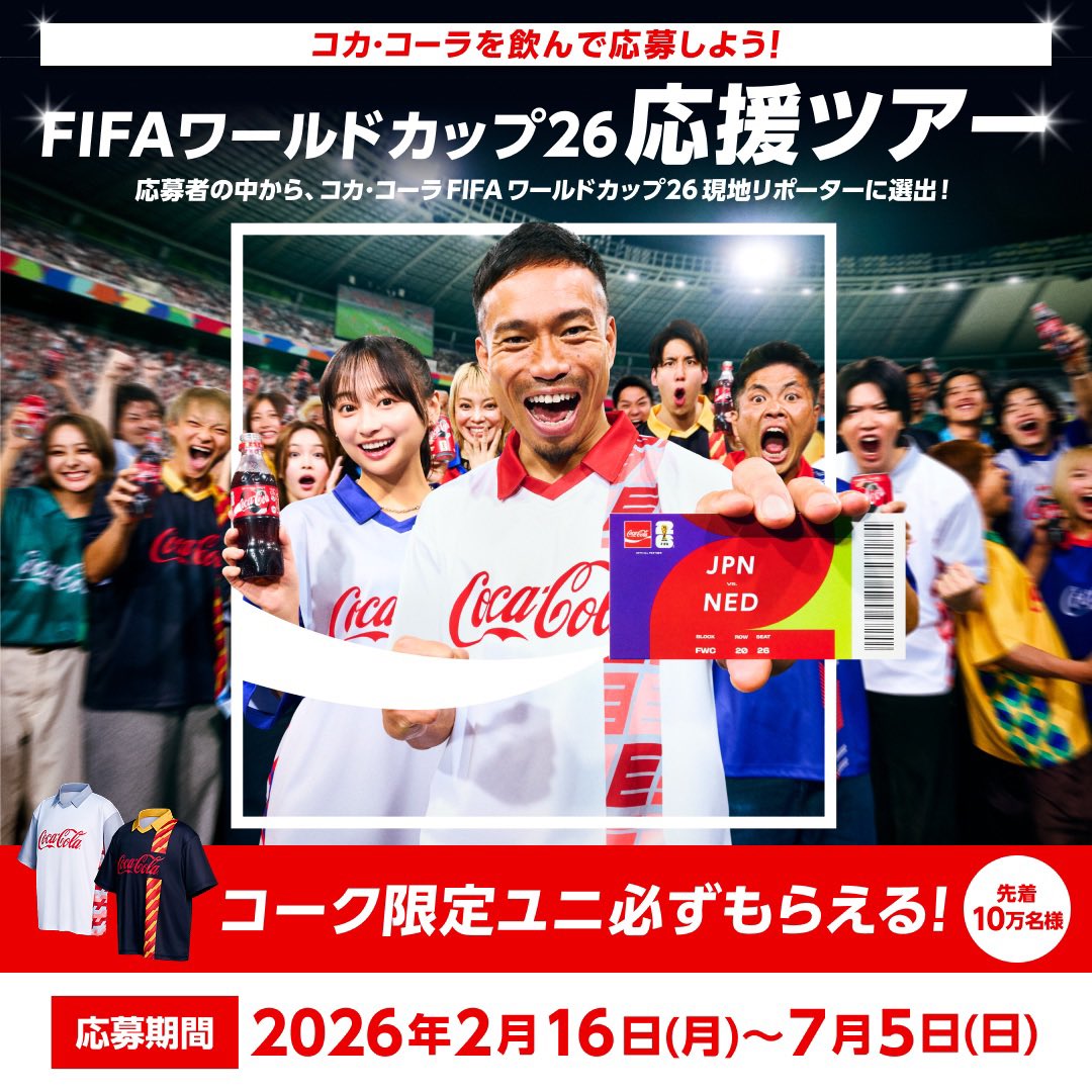 Kohalon's tweet photo. ご縁があって、コカ•コーラ FIFAワールドカップ26キャンペーンの撮影に参加させていただきました！！​
素晴らしい機会を本当にありがとうございます😭​
​
撮影では何と影山優佳さん、長友選手と共演！​
こちらの長友選手との写真は、人生の中でも忘れられない思い出になりました。​

これからもずっと応援しています🔥🔥​
​
そしてコカ•コーラを飲んで応募すると、抽選でコカ•コーラ FIFAワールドカップ26現地リポーターとして現地時間6/14 16:00キックオフ予定の日本vsオランダ「応援ツアー」に行けるチャンス！​
現地での大興奮を味わえる大チャンスなので、是非皆さん応募してみてください😎​
​
そして、本日からはインフルエンサーさん向けのキャンペーンとして、応援ツアーにて現地の興奮を共に伝える「コカ•コーラ FIFAワールドカップ26"現地チーフリポーター"特別募集オーディション」も開催されるそうです！​
​
選ばれた方は現地で応援できるとのこと！！​
自分ももちろん応募します💪💪​
オーディションの詳細はコカ•コーラの公式インスタグラムを是非チェックしてください！！​
​
いよいよあと4ヶ月程に迫ったFIFAワールドカップ26、4年に1度の最高の祭典を皆で楽しみましょう！

#一緒に沸こうぜ ​
@CocaColaJapan 
#コカコーラ #現地チーフリポーター募集 #FIFAWorldCup #PR