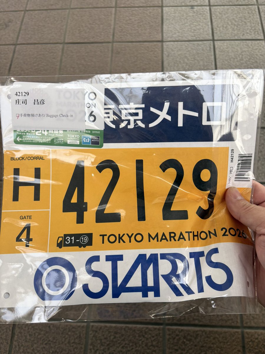 庄司昌彦 / Masahiko SHOJI tweet media