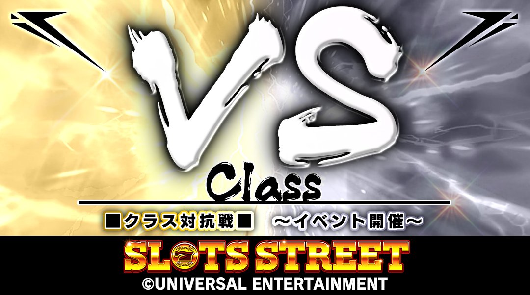 スロットストリート（スロスト）公式 tweet media