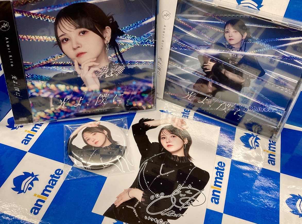 CD情報】 2/25 発売 #鬼頭明里 さん 8thシングル「光よ、僕に。」 発売