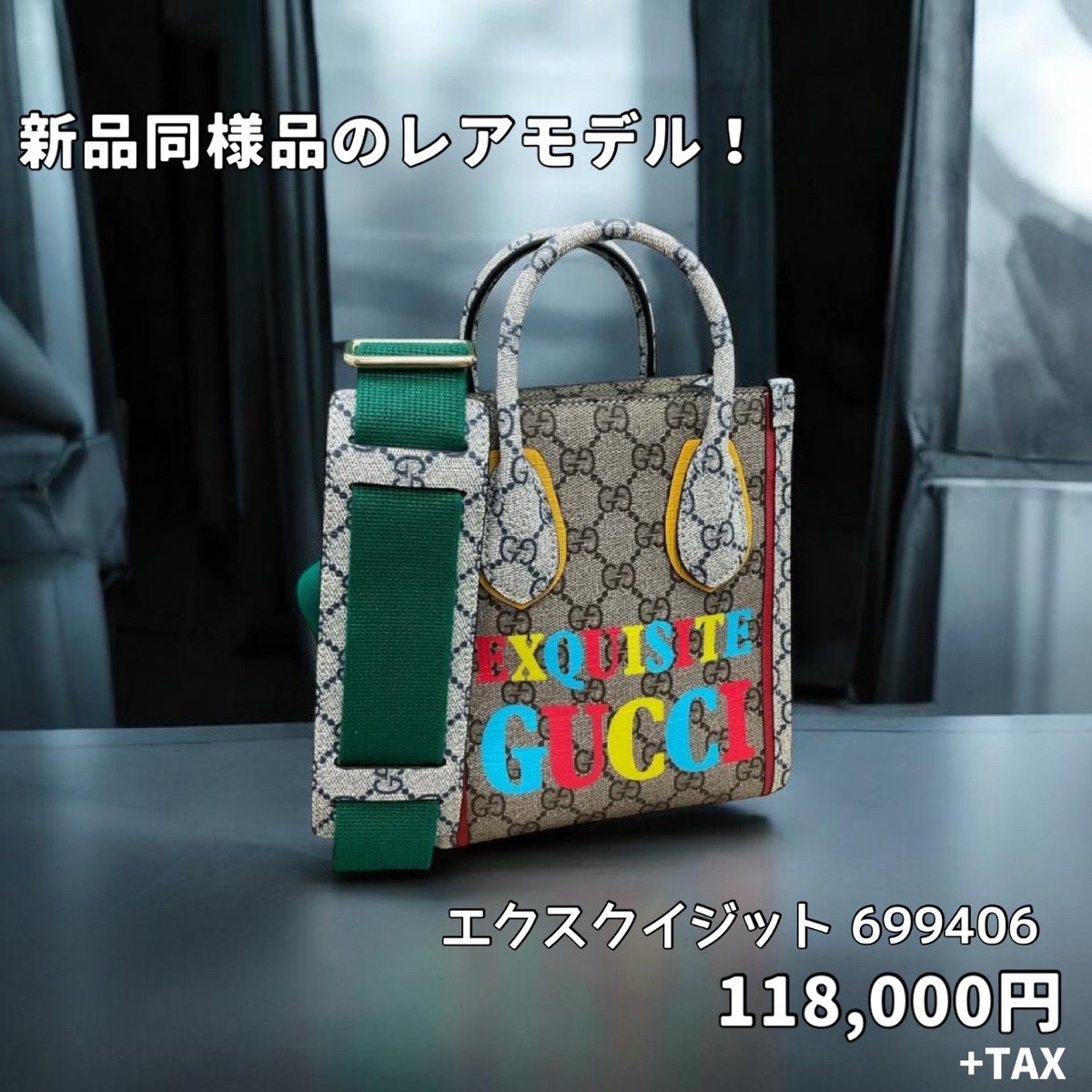 ☆激推し👜降臨☆ グッチ GGスプリーム 2Wayバッグ 入手困難品が待望の