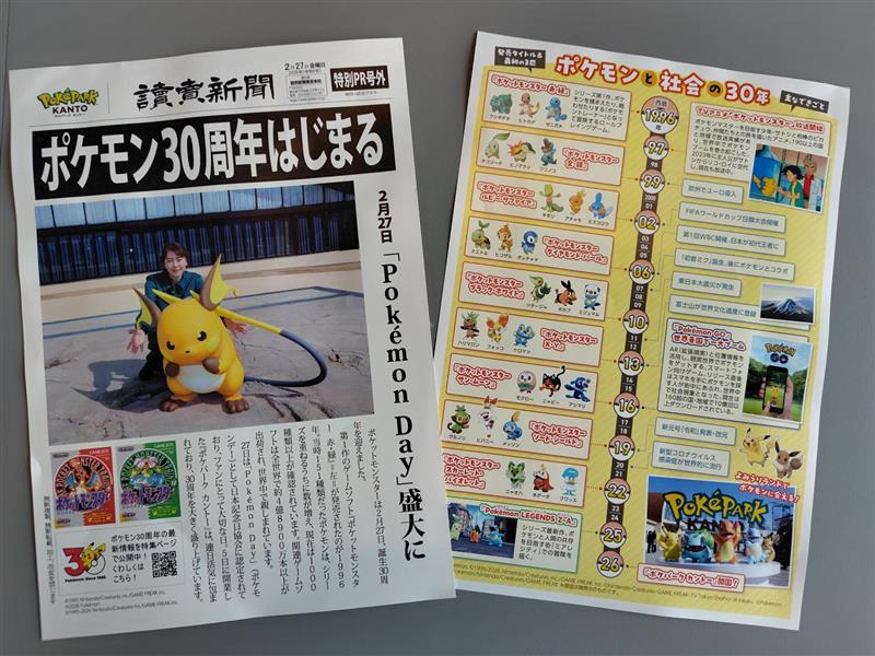 読売新聞PR公式 (@pr_yomi) / Posts / X