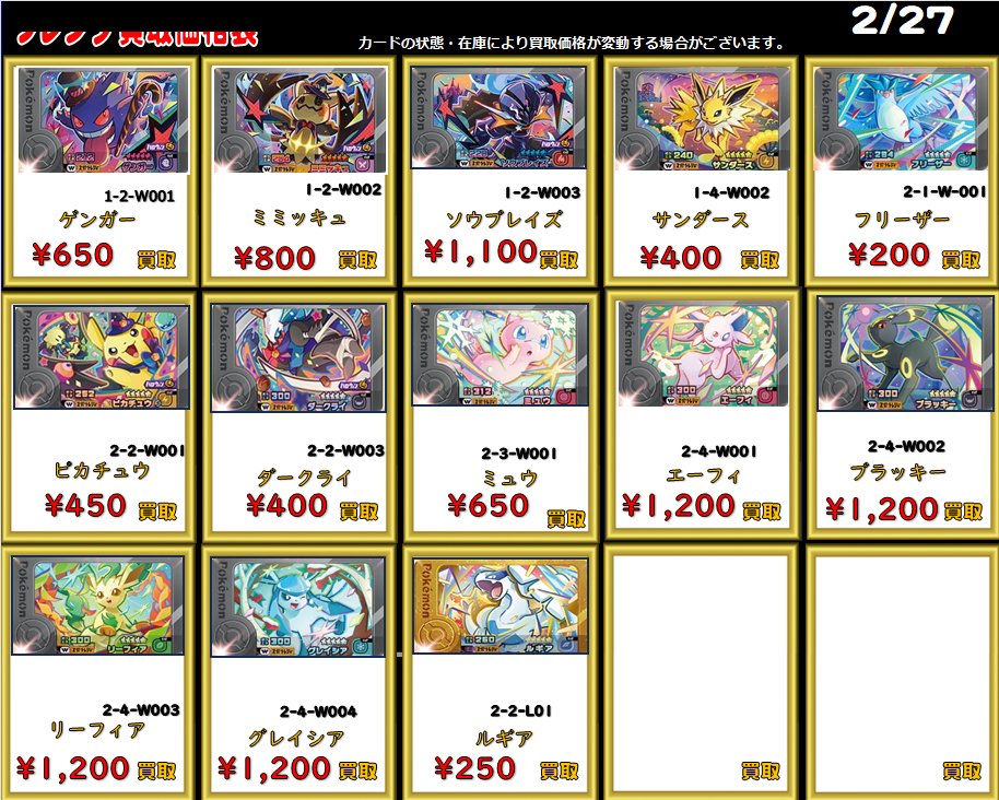 🔥最新弾買取情報🔥 ━━━━━━━━━━ #ポケモンフレンダ #ベスト