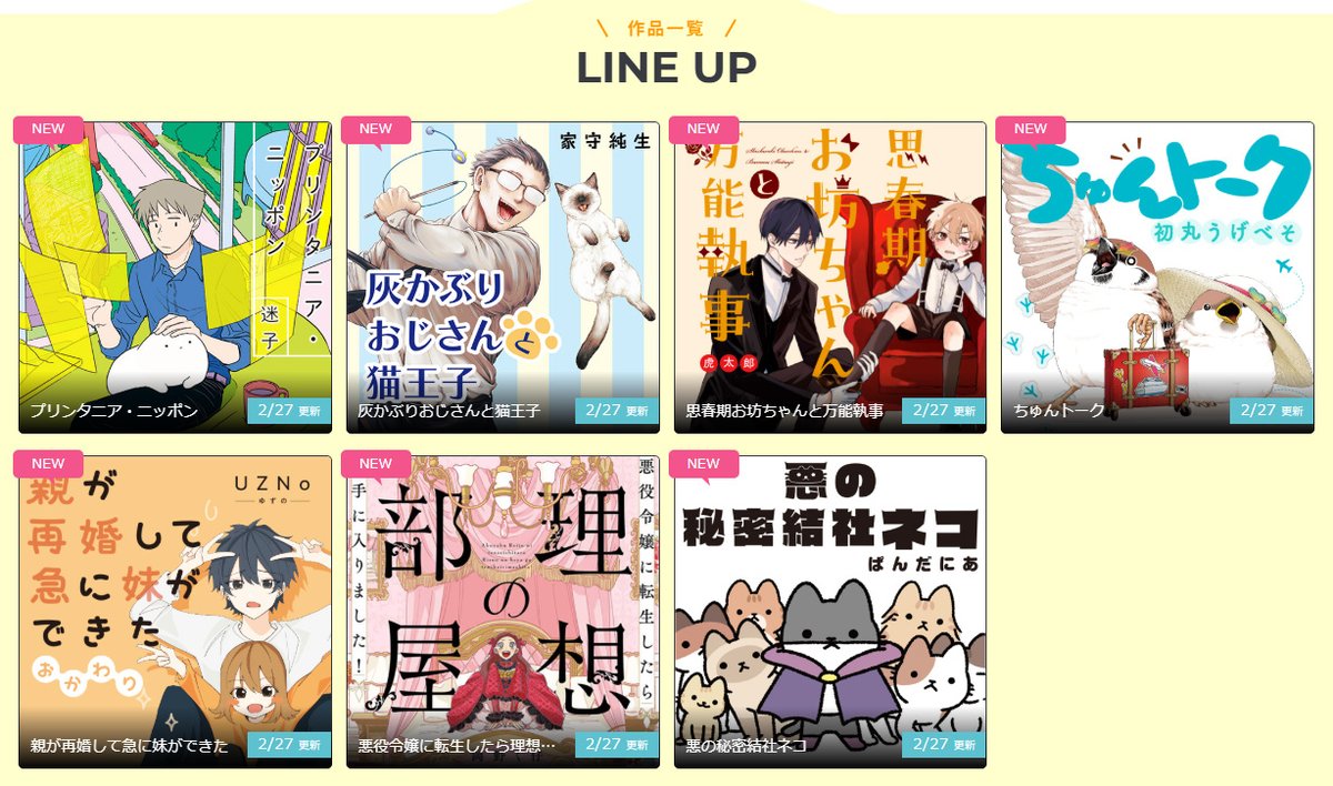 COMICポルタ🚪 tweet media