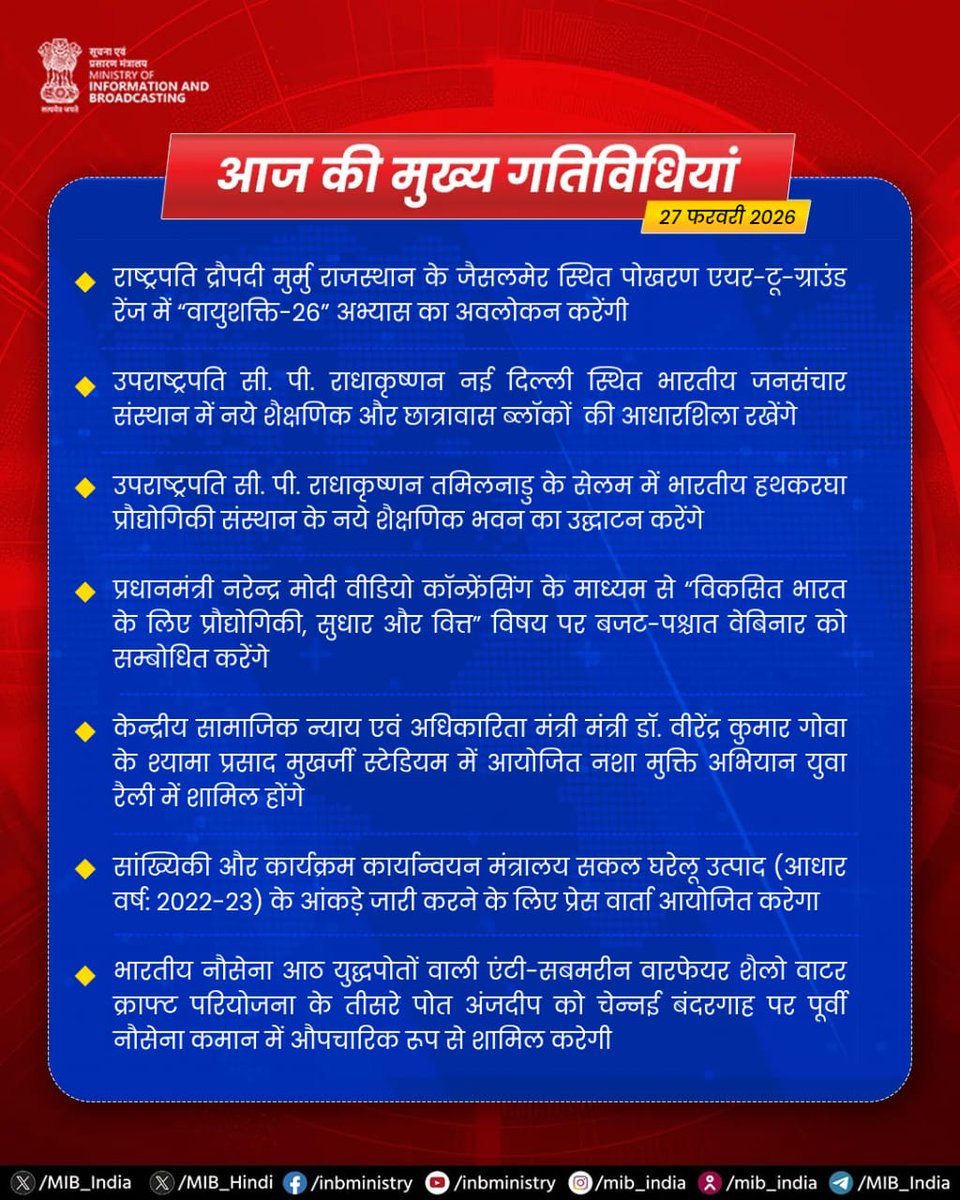 सूचना एवं प्रसारण मंत्रालय tweet media
