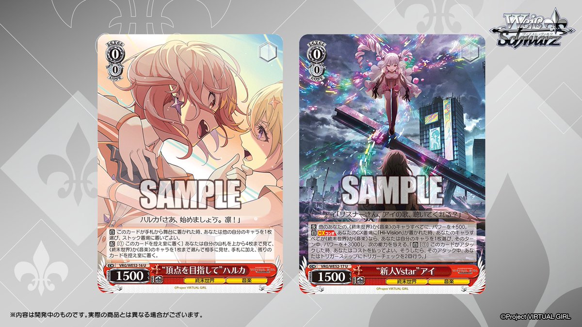 ◤ヴァイスシュヴァルツ 今日のカード◢ 3月6日(金)発売 エクストラ