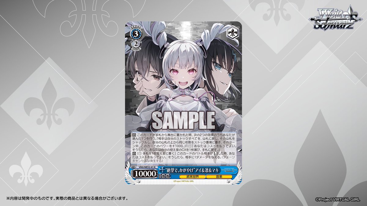 ◤ヴァイスシュヴァルツ 今日のカード◢ 3月6日(金)発売 エクストラ