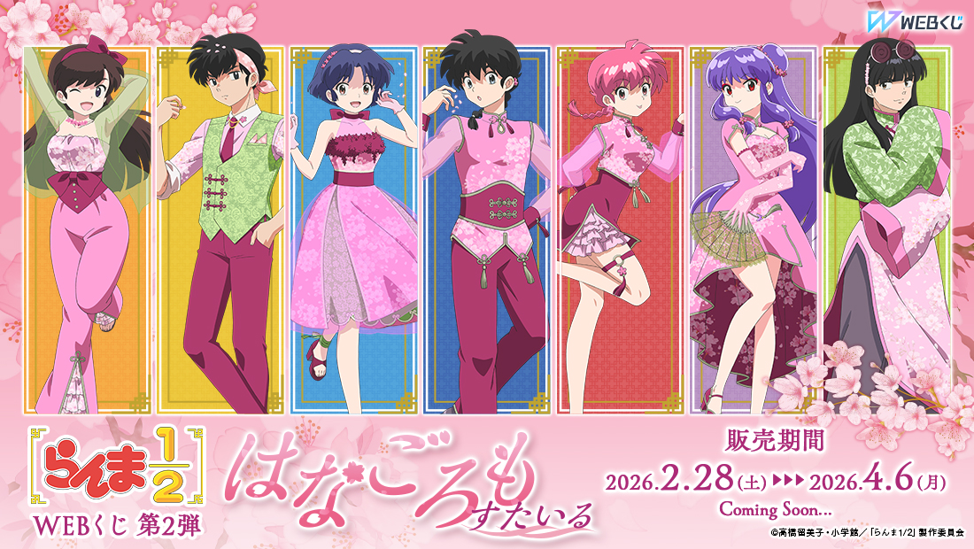 らんま1/2」TVアニメ公式 (@ranma_pr) / Posts / X