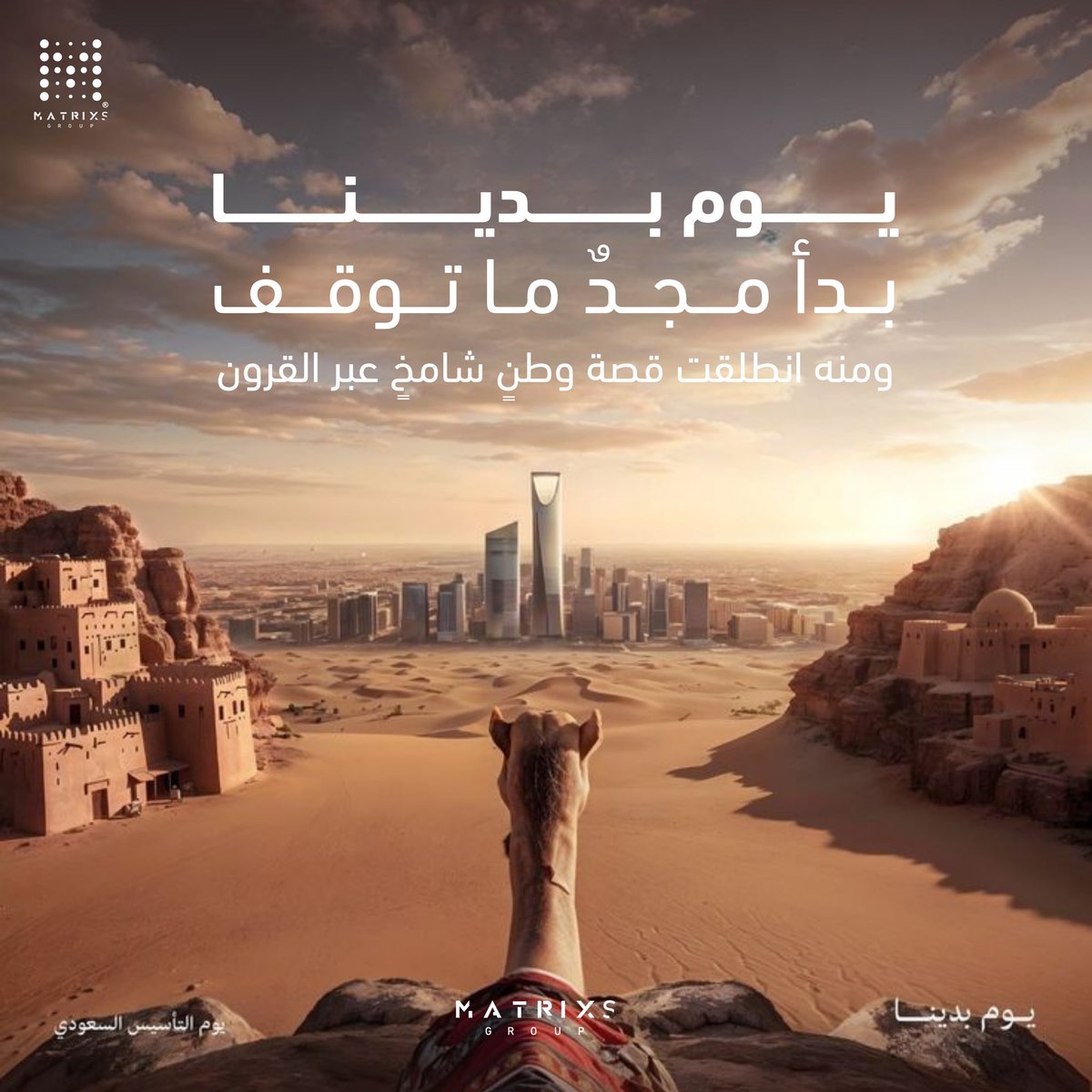 Matrixs Group® |مجموعة ماتركس tweet media