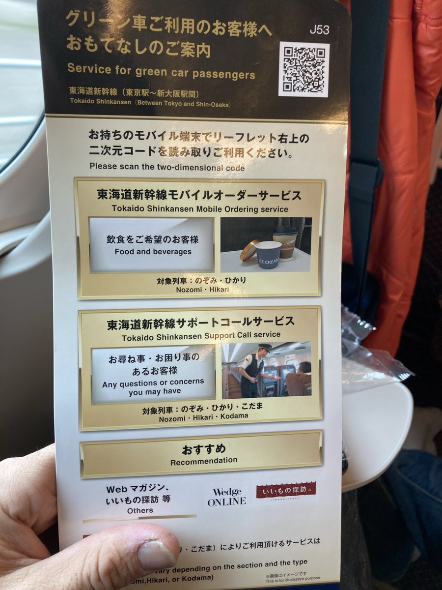 gansoesueichi's tweet photo. 今回は行きも帰りも「ひかり」グリーン車(早割り)で王者の風格(のぞみ指定と値段はほぼ同じ) https://t.co/XrRYhQRmMm