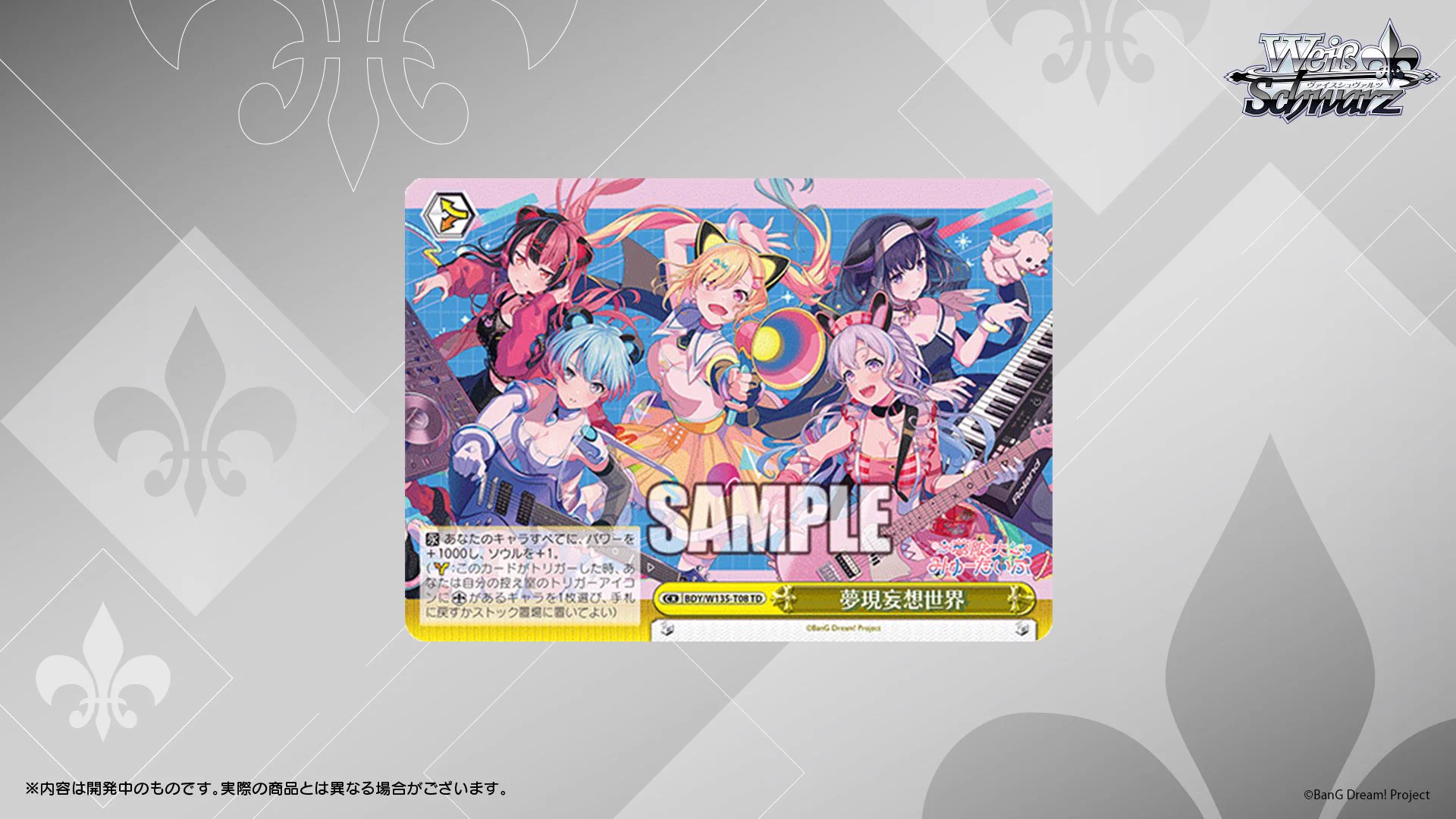 ヴァイスシュヴァルツ公式 on X: 