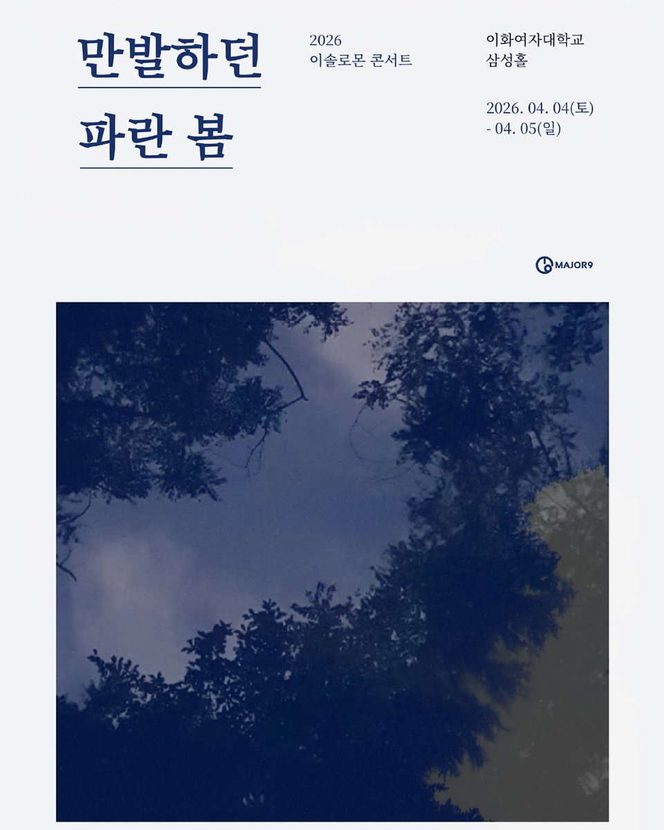 메이저나인[MAJOR9] tweet media