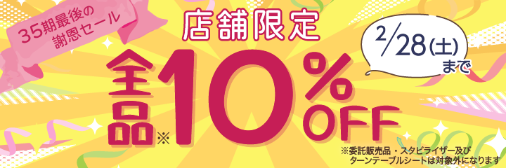 amtrans_co's tweet photo. 【35期最後の謝恩セール開催！】

ただいまよりアムトランス店舗限定セールを開始！
オーディオ用パーツや真空管がすべて10%OFF！
ご来店をお待ちしてます。

お店の場所はこちらから👉
https://t.co/QZvPBQ6VQ5
※委託品・スタビライザー及びターンテーブルシートは対象外となります https://t.co/lDLyMlF8lF